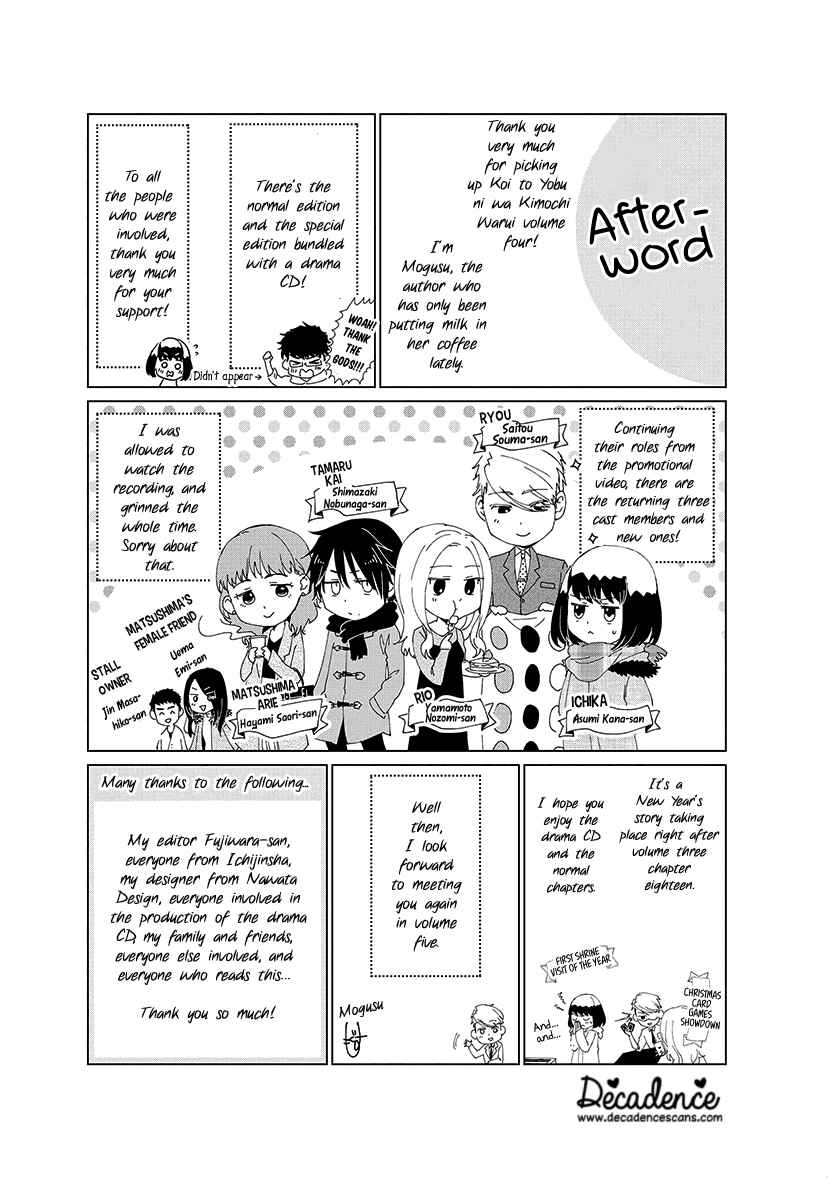 Page 12 Chapter 28.5 Koi to Yobu ni wa Kimochi Warui