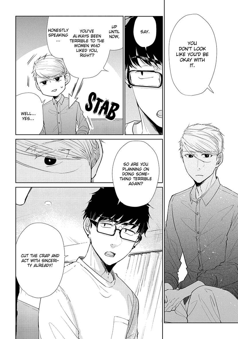 Page 17 Chapter 43 Koi to Yobu ni wa Kimochi Warui