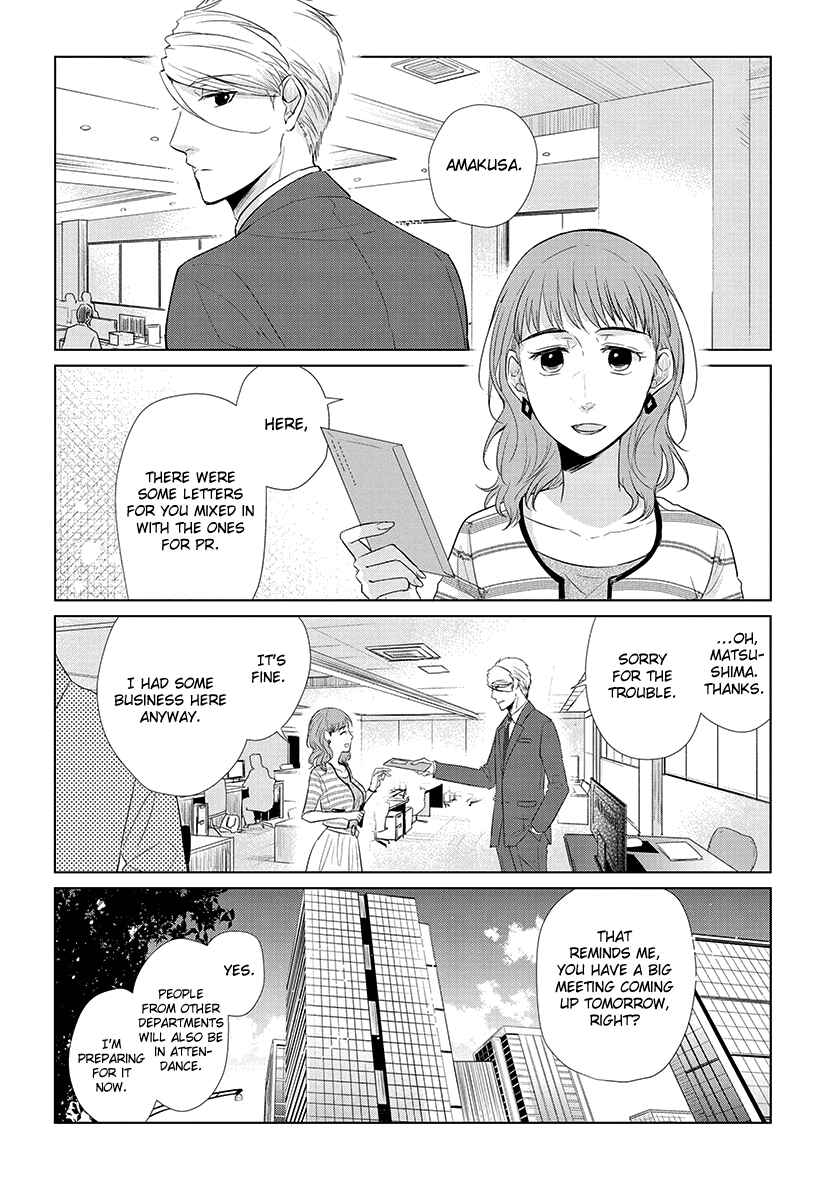 Page 5 Chapter 43 Koi to Yobu ni wa Kimochi Warui