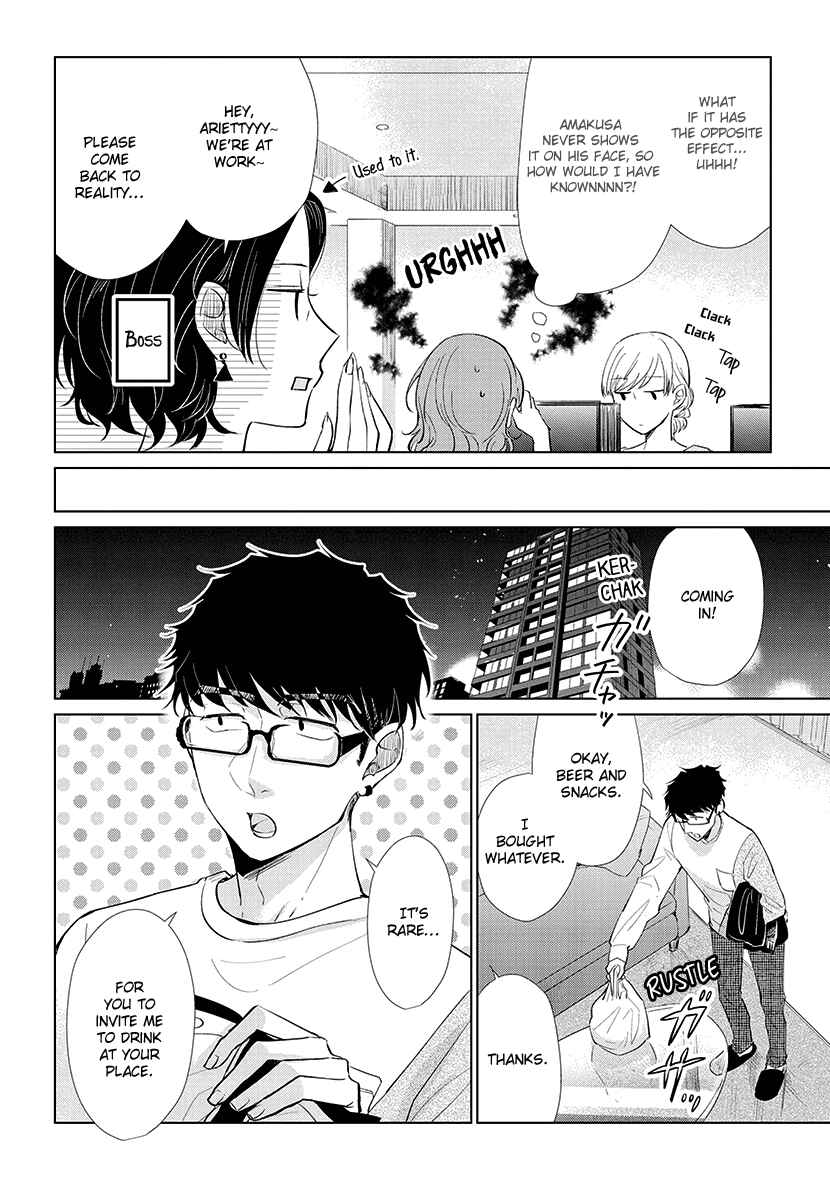 Page 9 Chapter 43 Koi to Yobu ni wa Kimochi Warui