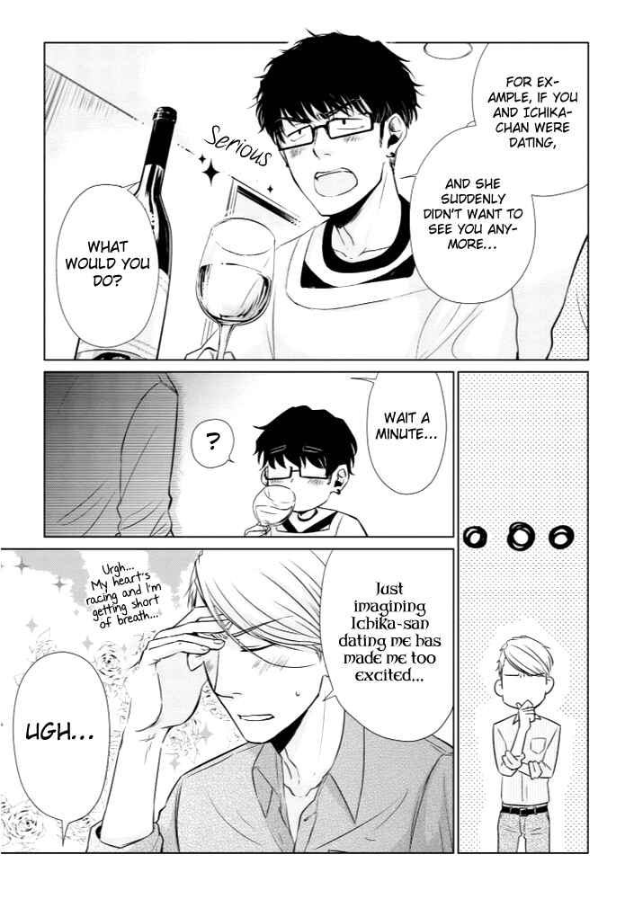 Page 9 Chapter 10 Koi to Yobu ni wa Kimochi Warui