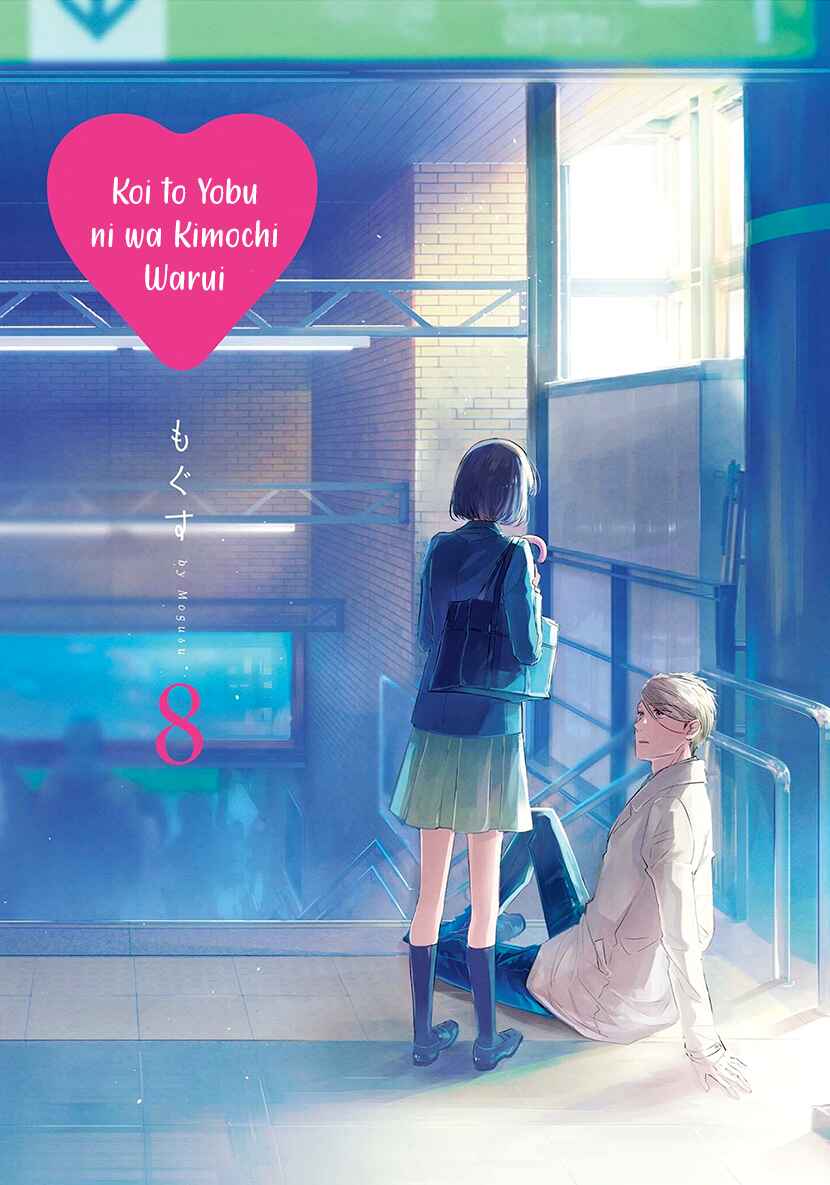 Page 2 Chapter 50 Koi to Yobu ni wa Kimochi Warui