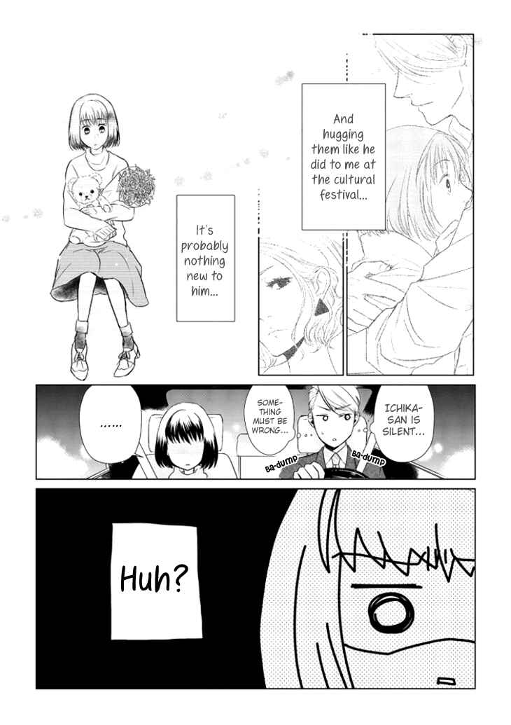 Page 13 Chapter 8 Koi to Yobu ni wa Kimochi Warui