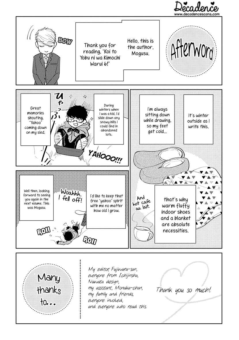 Page 11 Chapter 42.5 Koi to Yobu ni wa Kimochi Warui