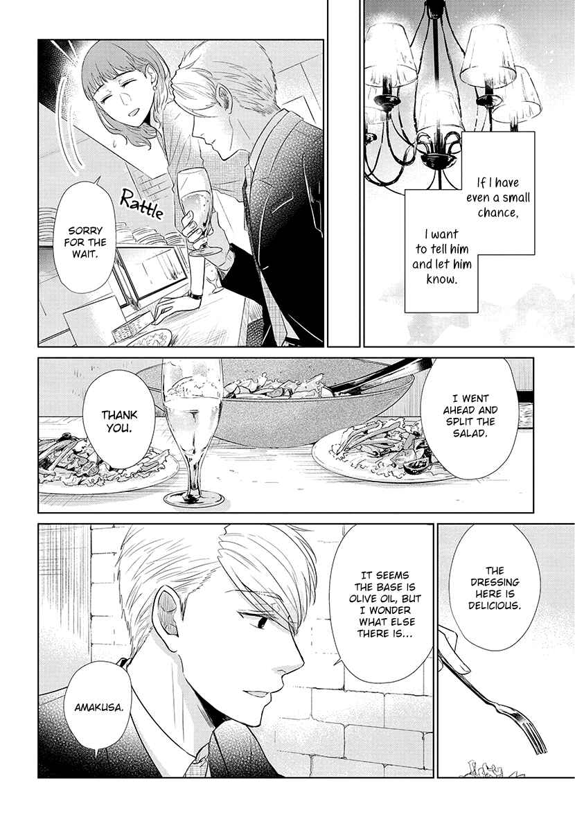Page 16 Chapter 40 Koi to Yobu ni wa Kimochi Warui