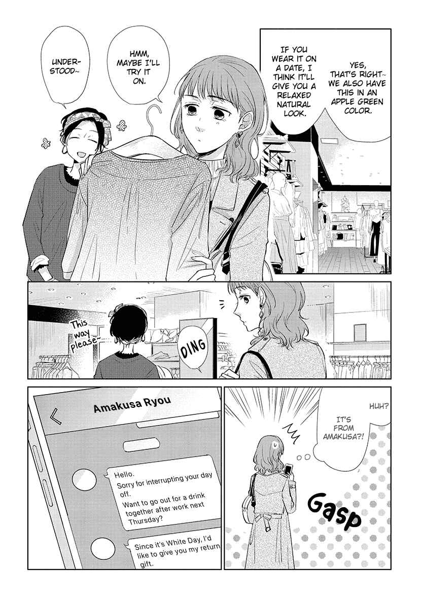 Page 20 Chapter 45 Koi to Yobu ni wa Kimochi Warui