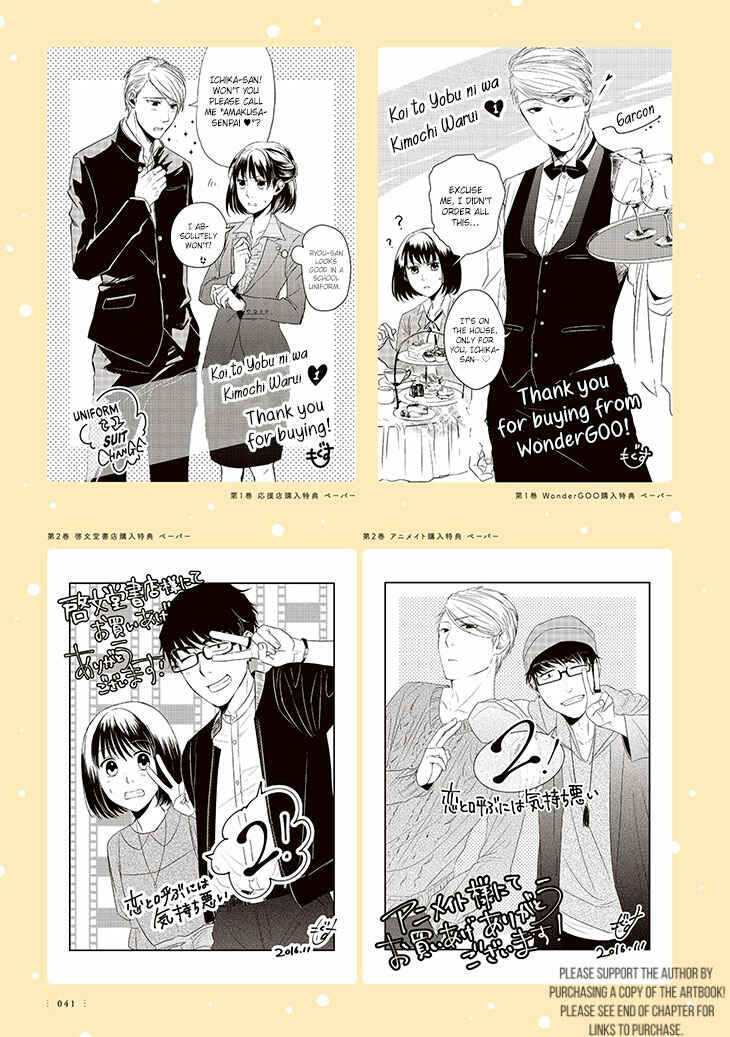 Page 17 Chapter 1 Koi to Yobu ni wa Kimochi Warui