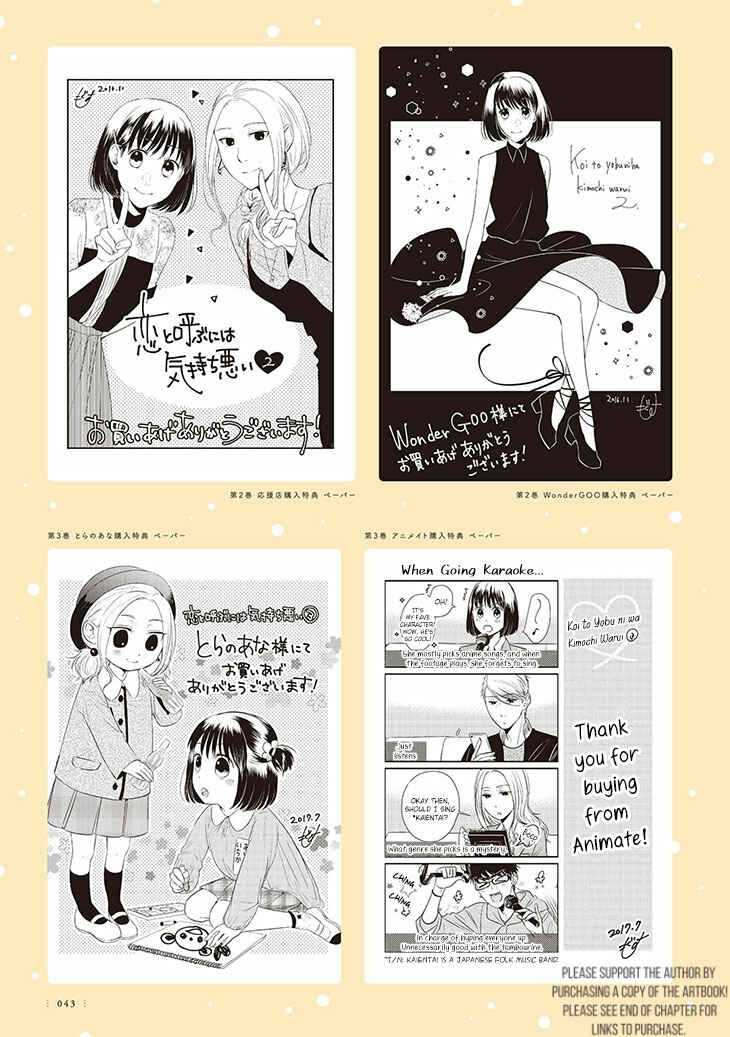 Page 18 Chapter 1 Koi to Yobu ni wa Kimochi Warui