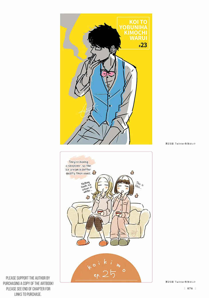 Page 29 Chapter 1 Koi to Yobu ni wa Kimochi Warui