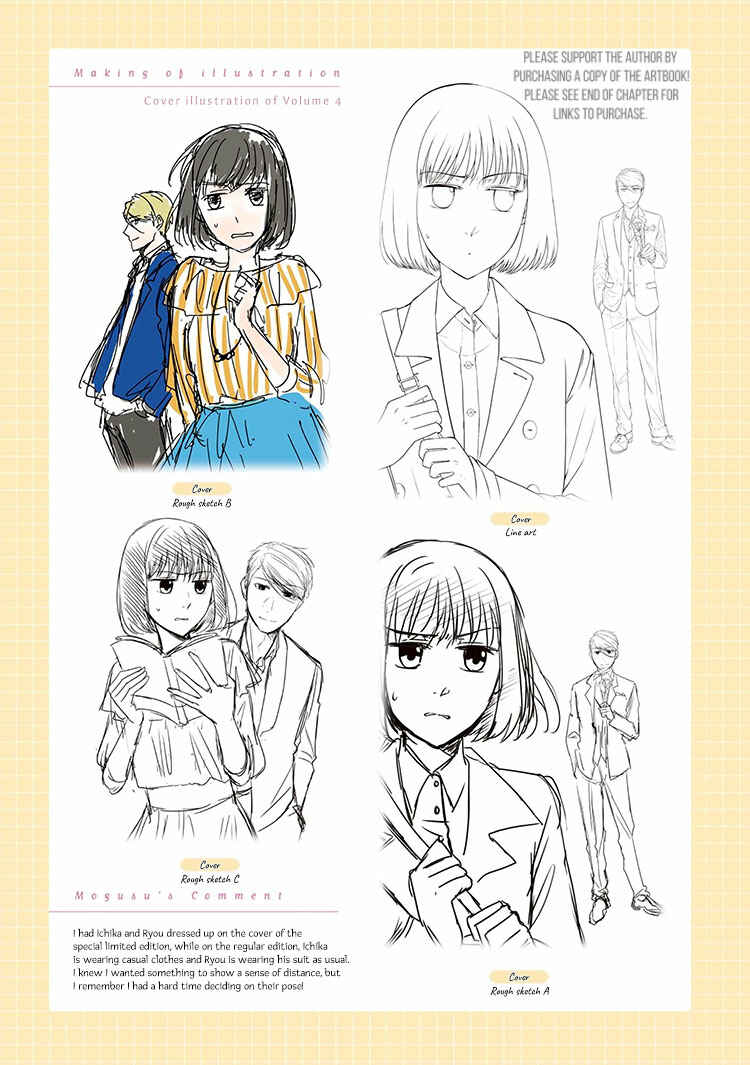 Page 9 Chapter 1 Koi to Yobu ni wa Kimochi Warui