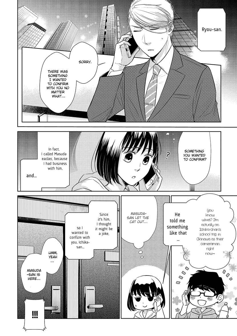 Page 12 Chapter 21 Koi to Yobu ni wa Kimochi Warui