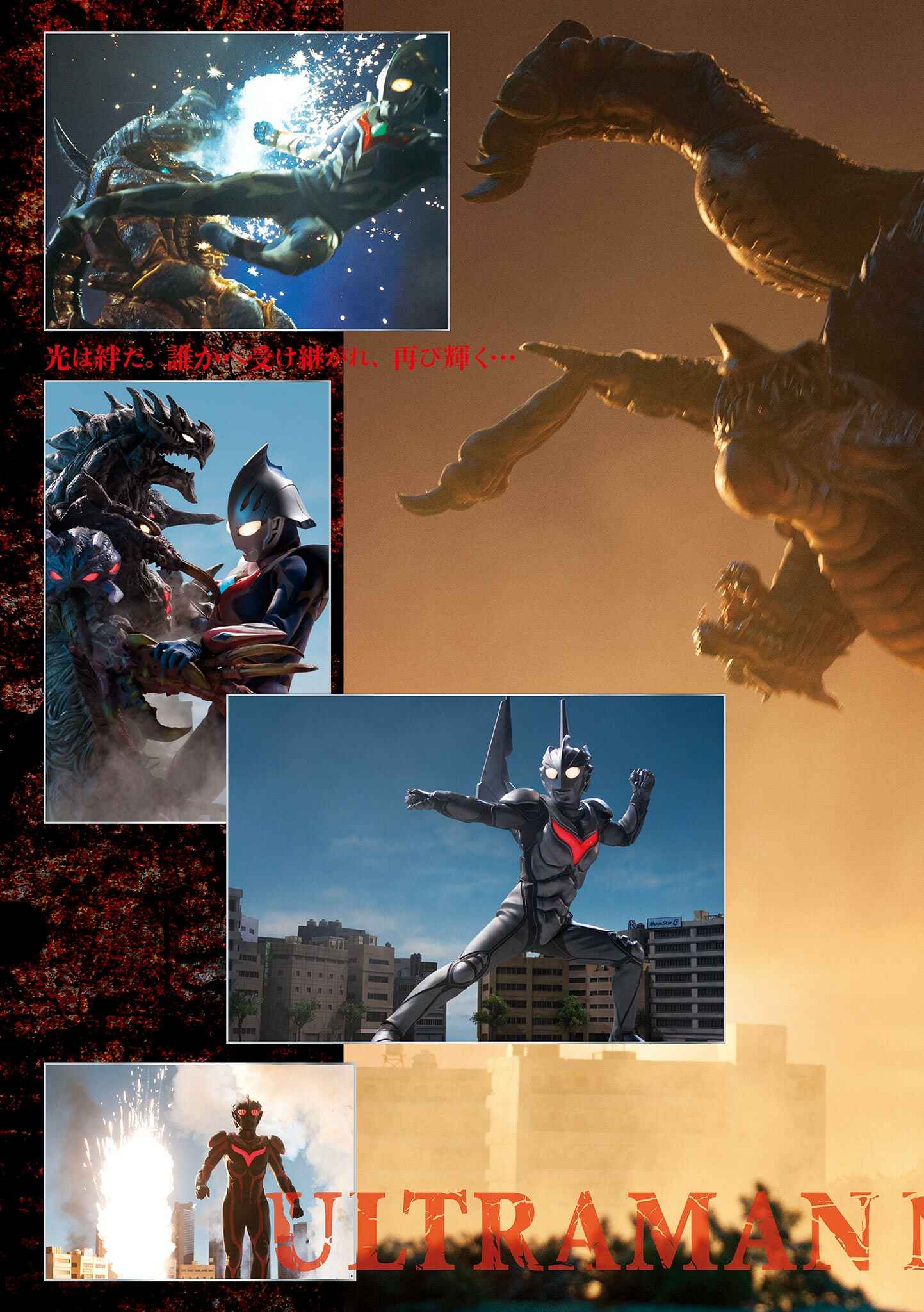 Page 8 Chapter 1 Ultraman Nexus