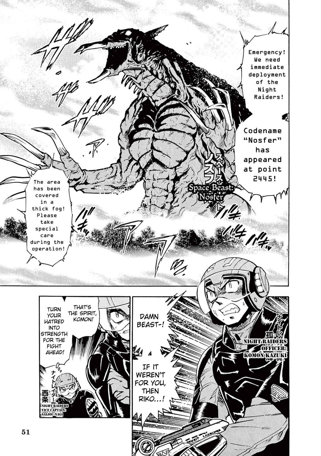 Page 3 Chapter 4 Ultraman Nexus