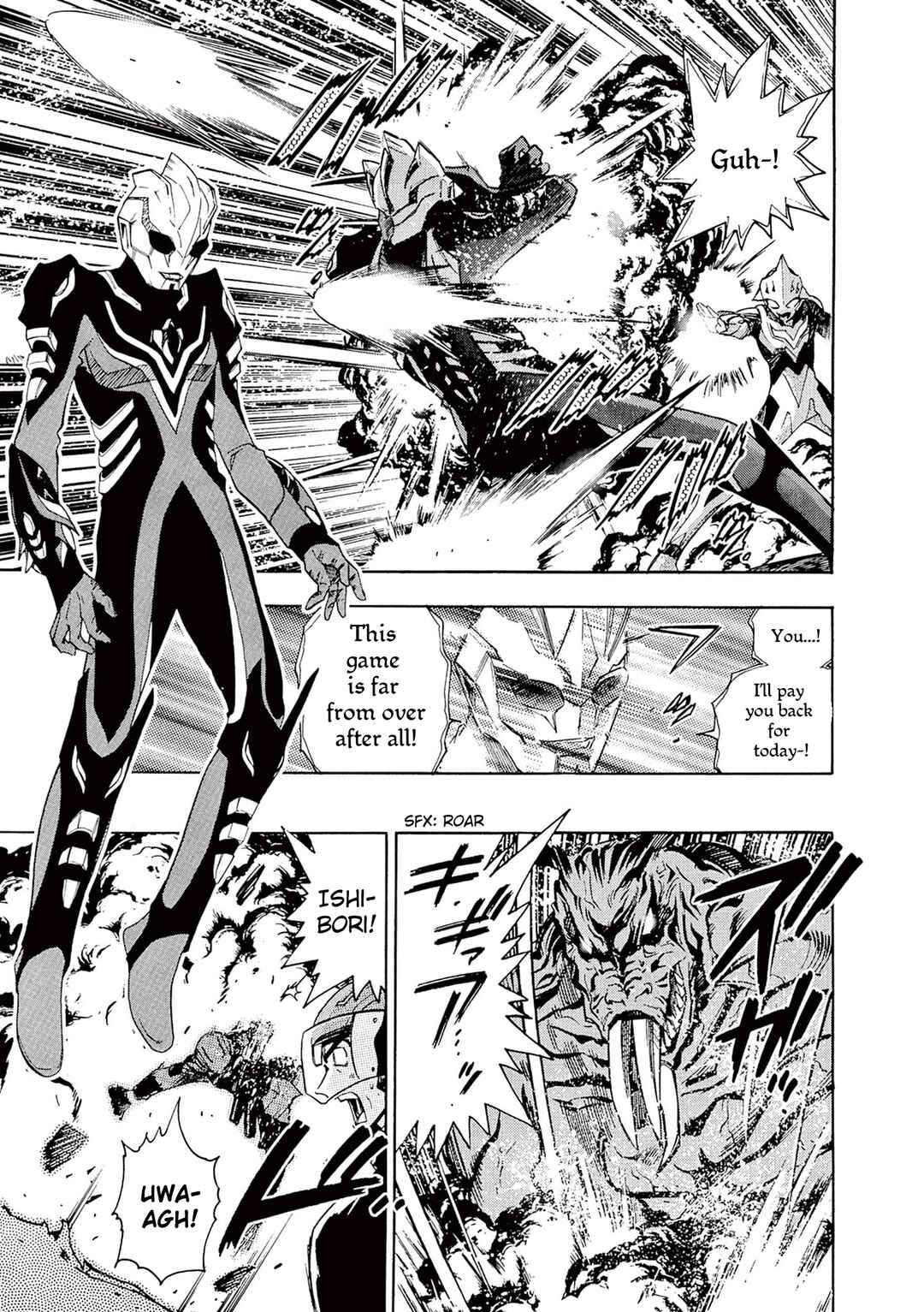 Page 7 Chapter 4 Ultraman Nexus