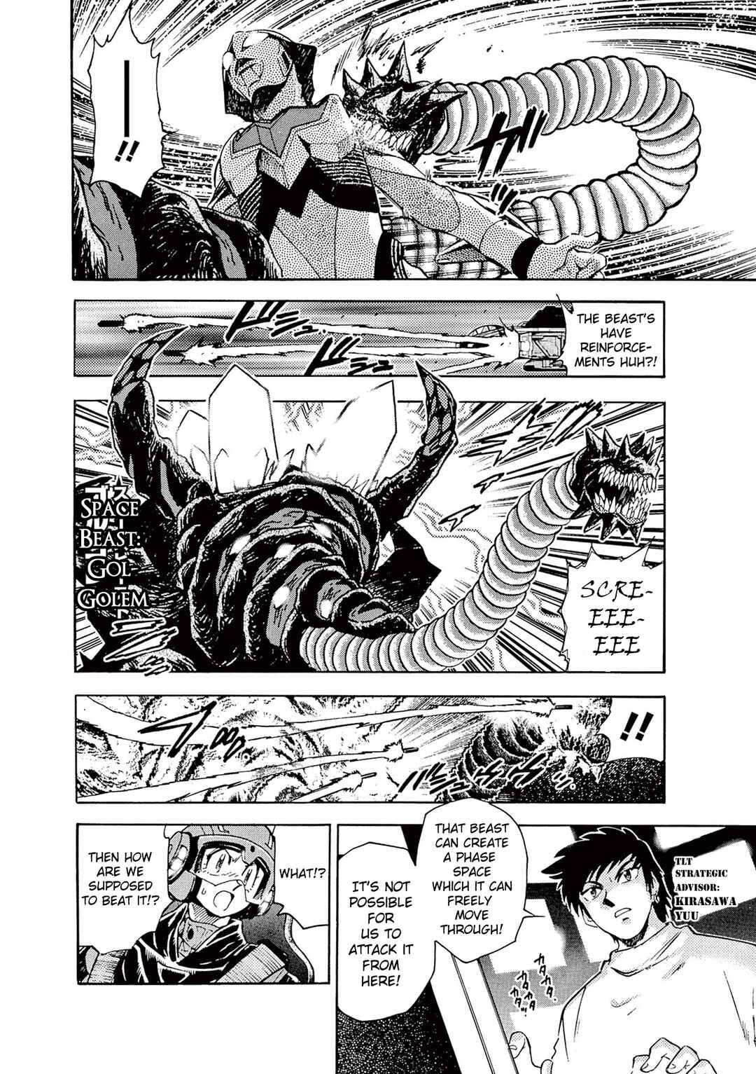 Page 8 Chapter 5 Ultraman Nexus