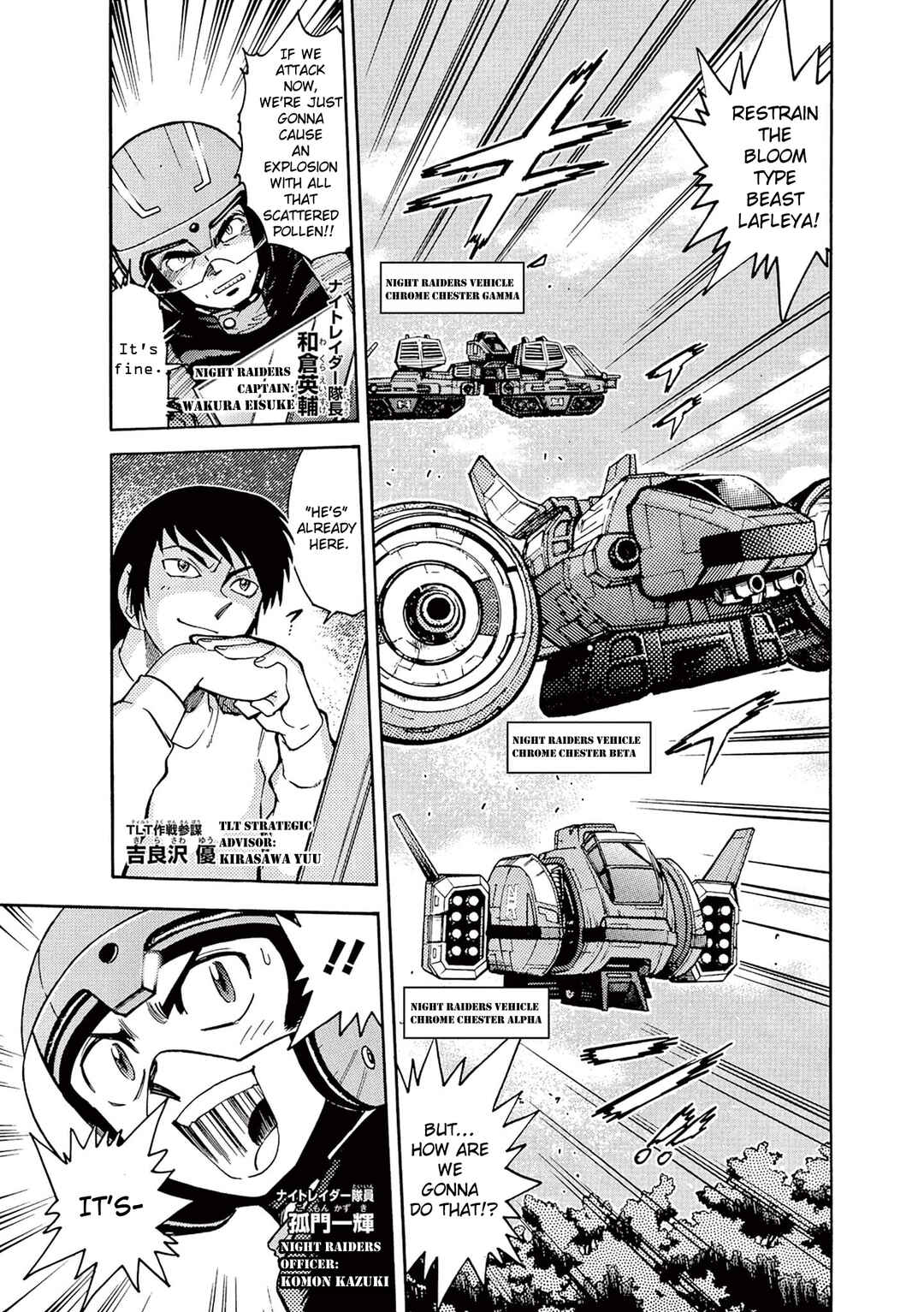 Page 3 Chapter 3 Ultraman Nexus
