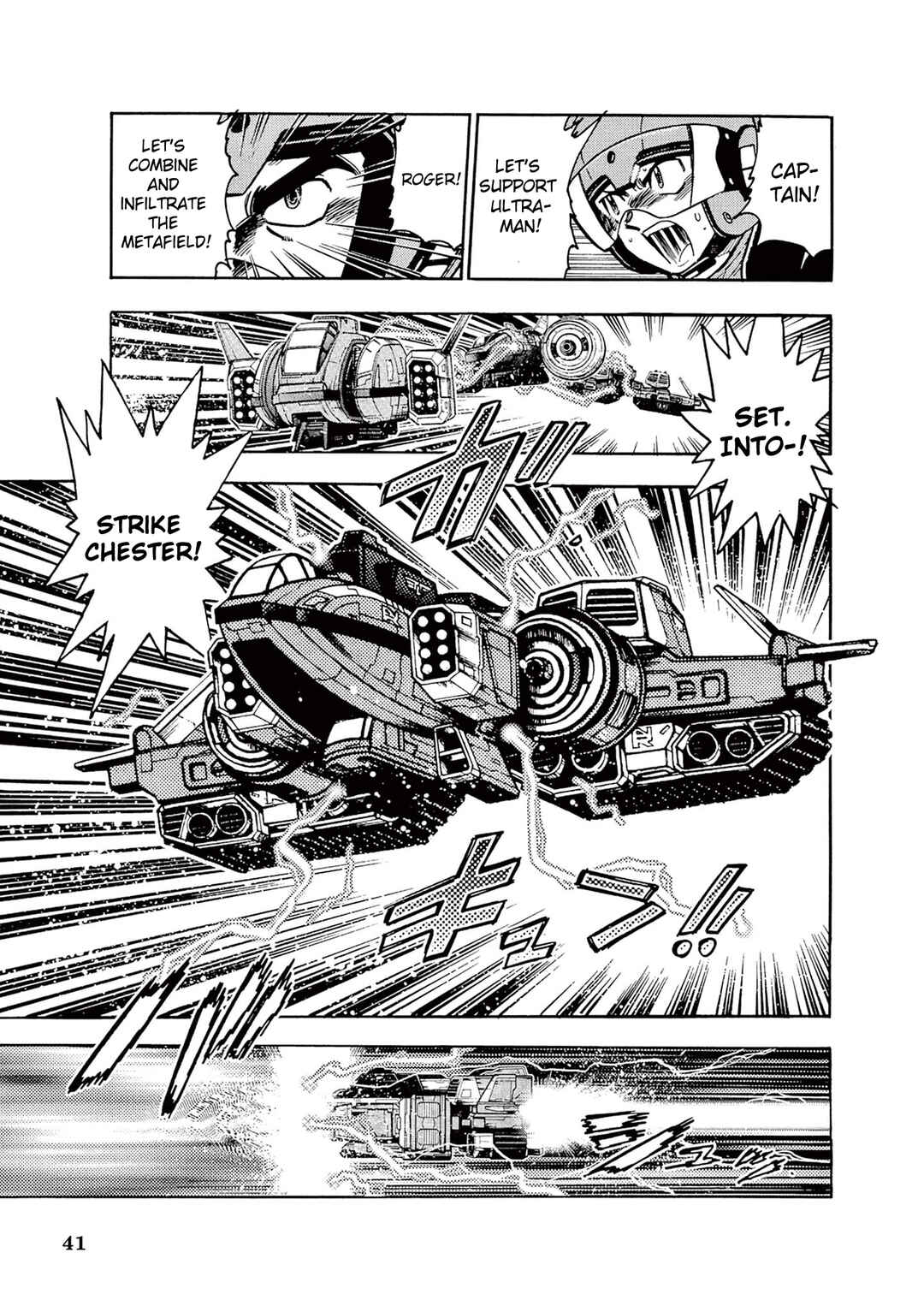 Page 5 Chapter 3 Ultraman Nexus