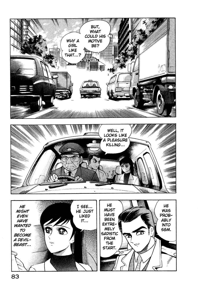 Page 13 Chapter 12 Devilman Lady