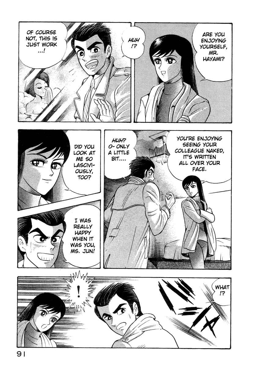Page 21 Chapter 12 Devilman Lady