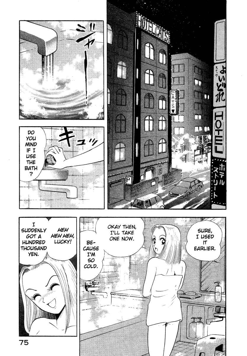 Page 5 Chapter 12 Devilman Lady