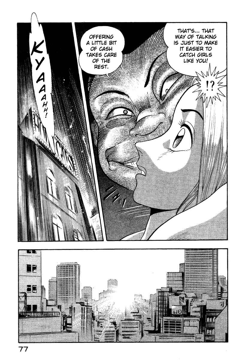 Page 7 Chapter 12 Devilman Lady