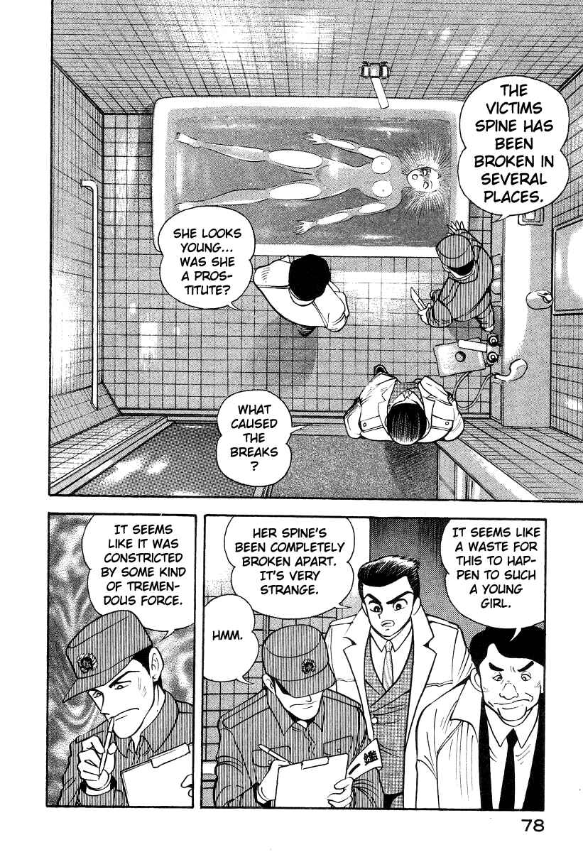 Page 8 Chapter 12 Devilman Lady