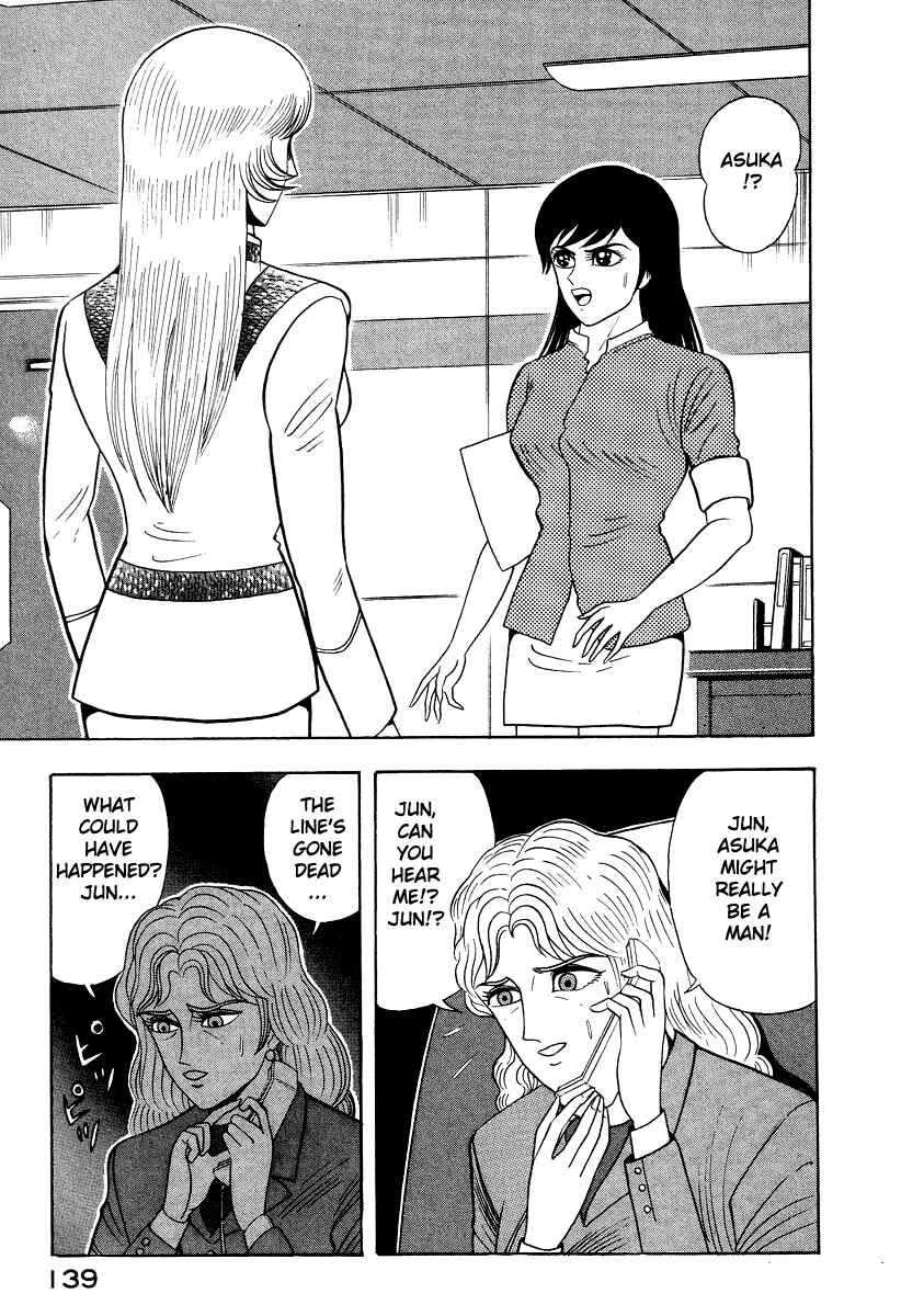 Page 7 Chapter 57 Devilman Lady