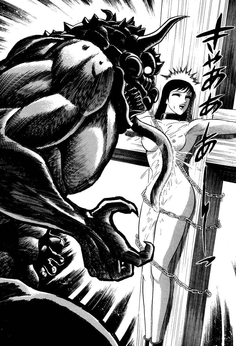 Page 17 Chapter 17 Devilman Lady