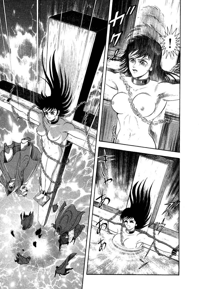 Page 23 Chapter 17 Devilman Lady