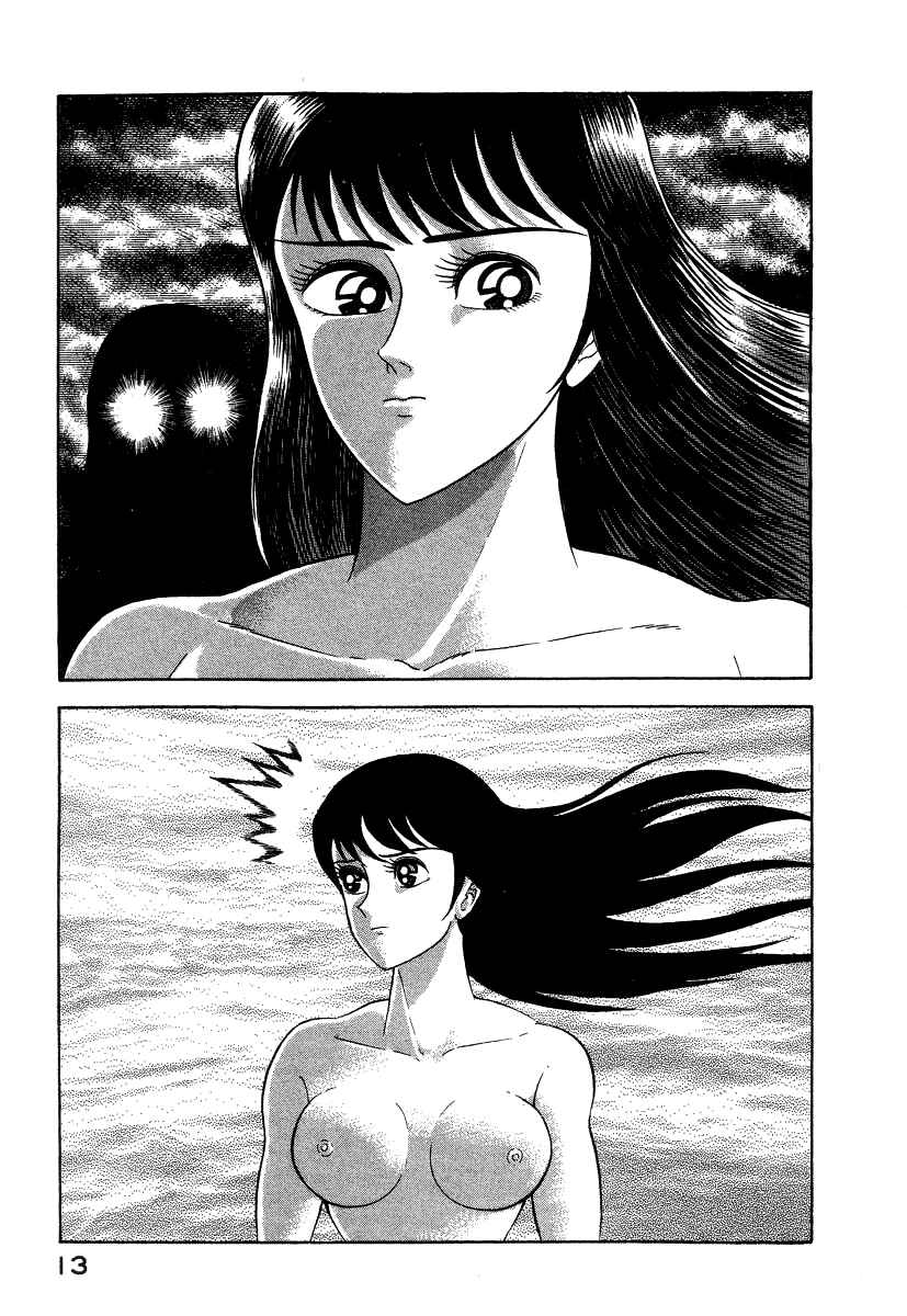 Page 23 Chapter 7 Devilman Lady