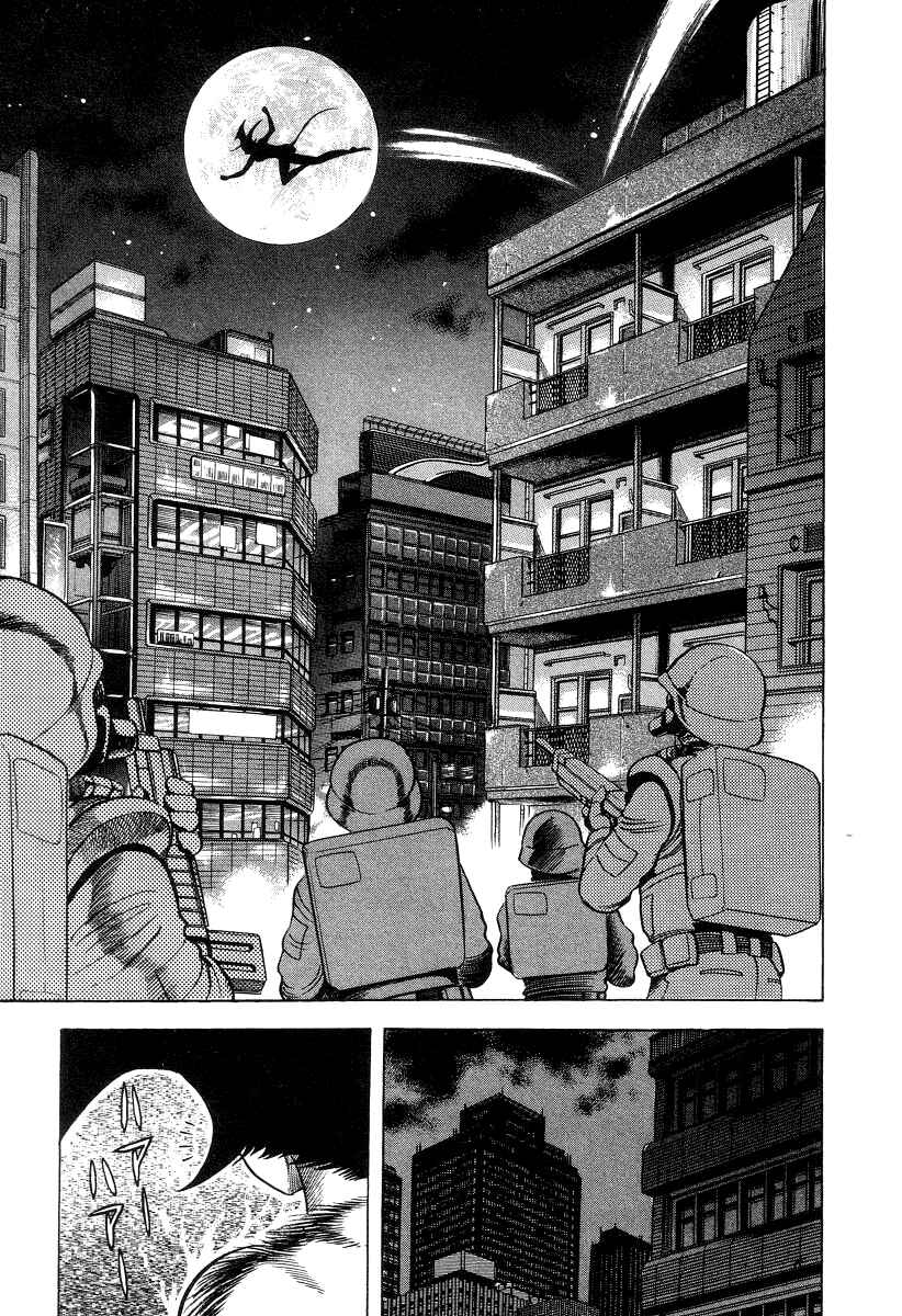 Page 18 Chapter 34 Devilman Lady