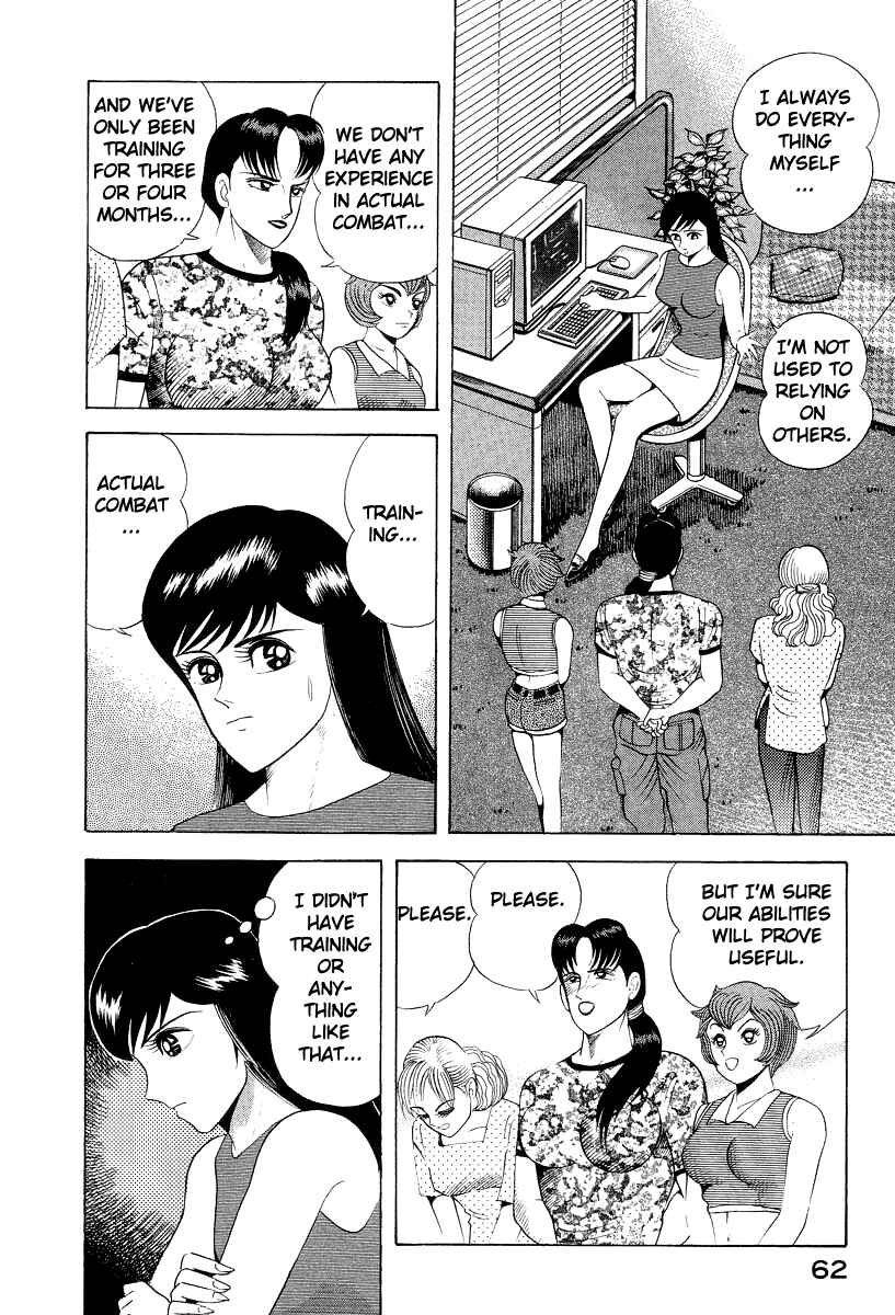 Page 21 Chapter 45 Devilman Lady