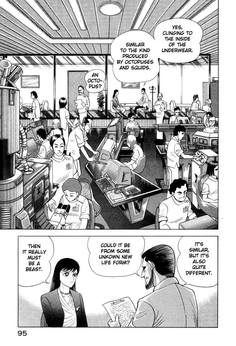 Page 42 Chapter 28 Devilman Lady