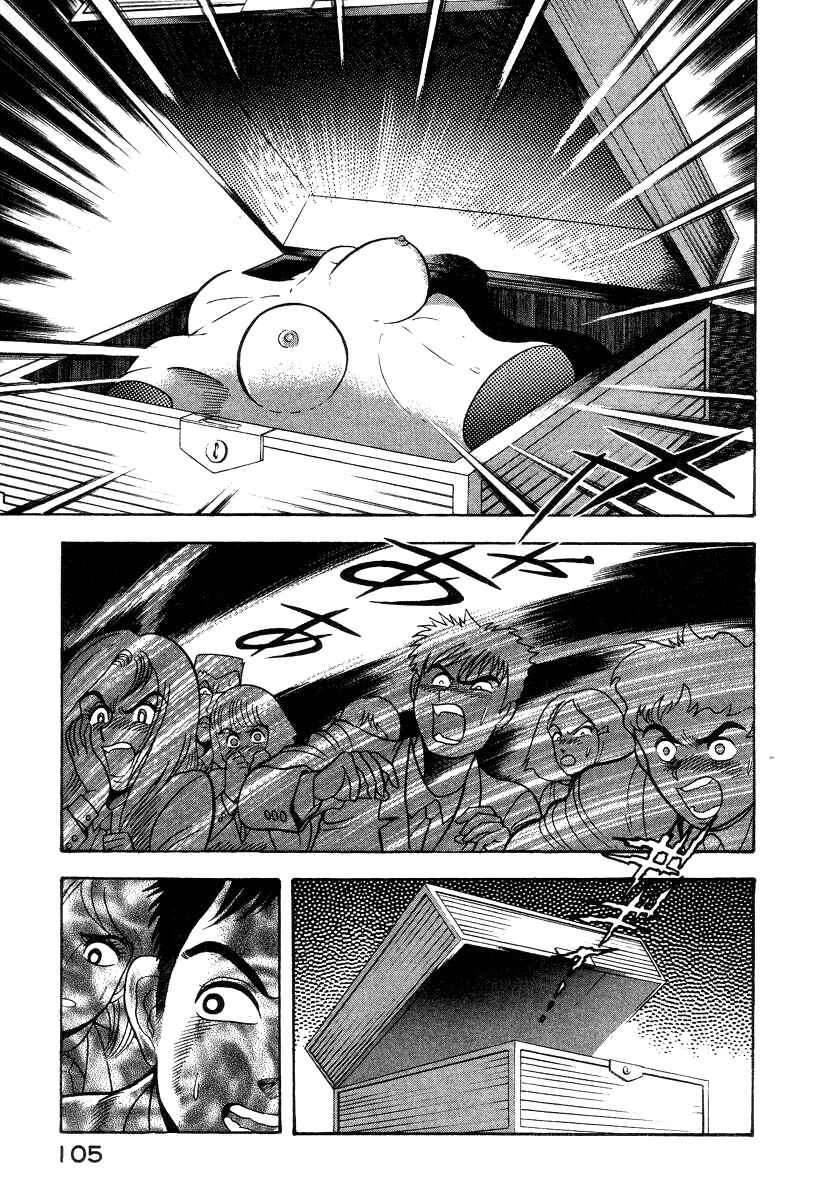 Page 52 Chapter 28 Devilman Lady