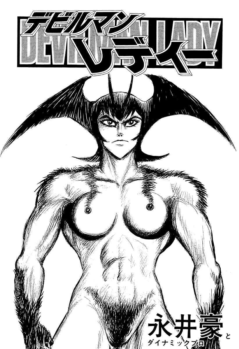 Page 11 Chapter 43 Devilman Lady