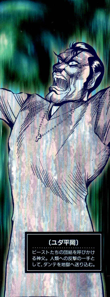 Page 5 Chapter 43 Devilman Lady