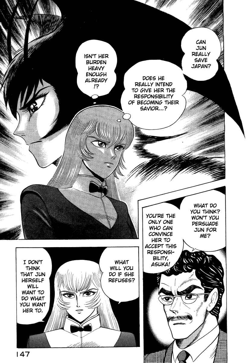 Page 3 Chapter 40 Devilman Lady