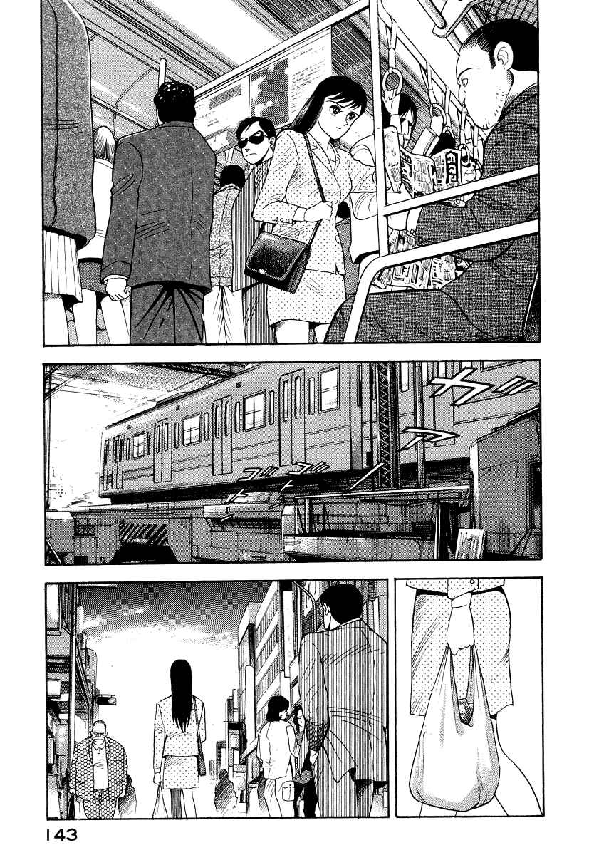 Page 7 Chapter 16 Devilman Lady
