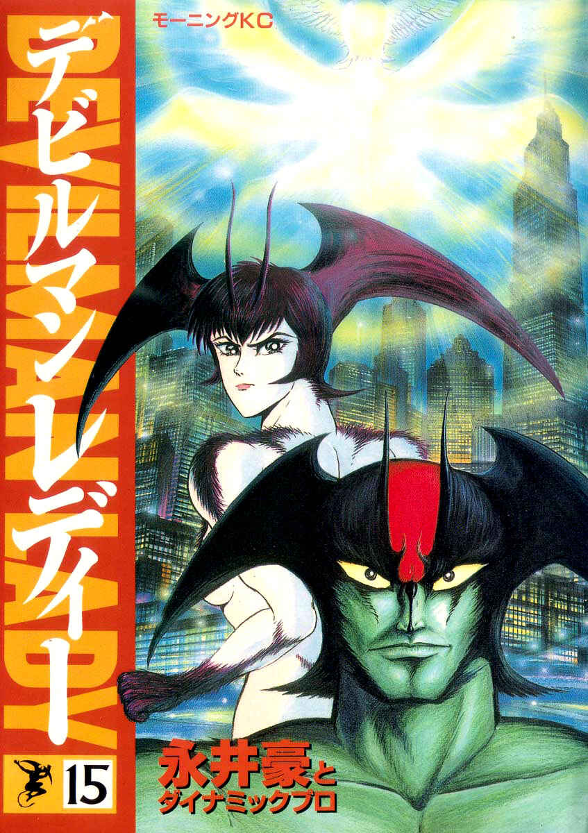 Page 2 Chapter 48 Devilman Lady