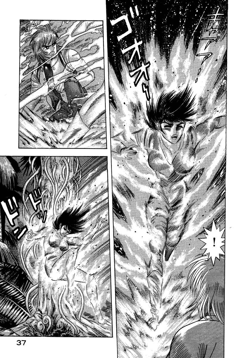 Page 43 Chapter 48 Devilman Lady