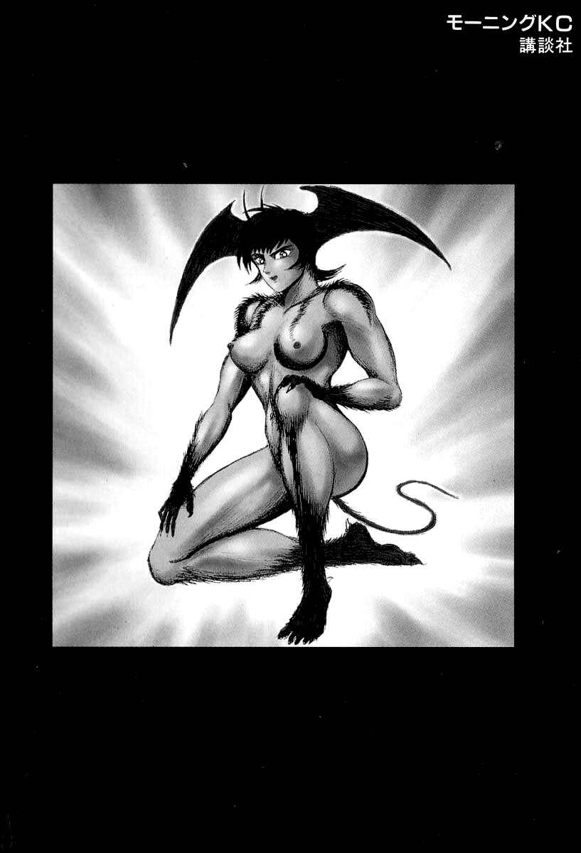 Page 8 Chapter 48 Devilman Lady