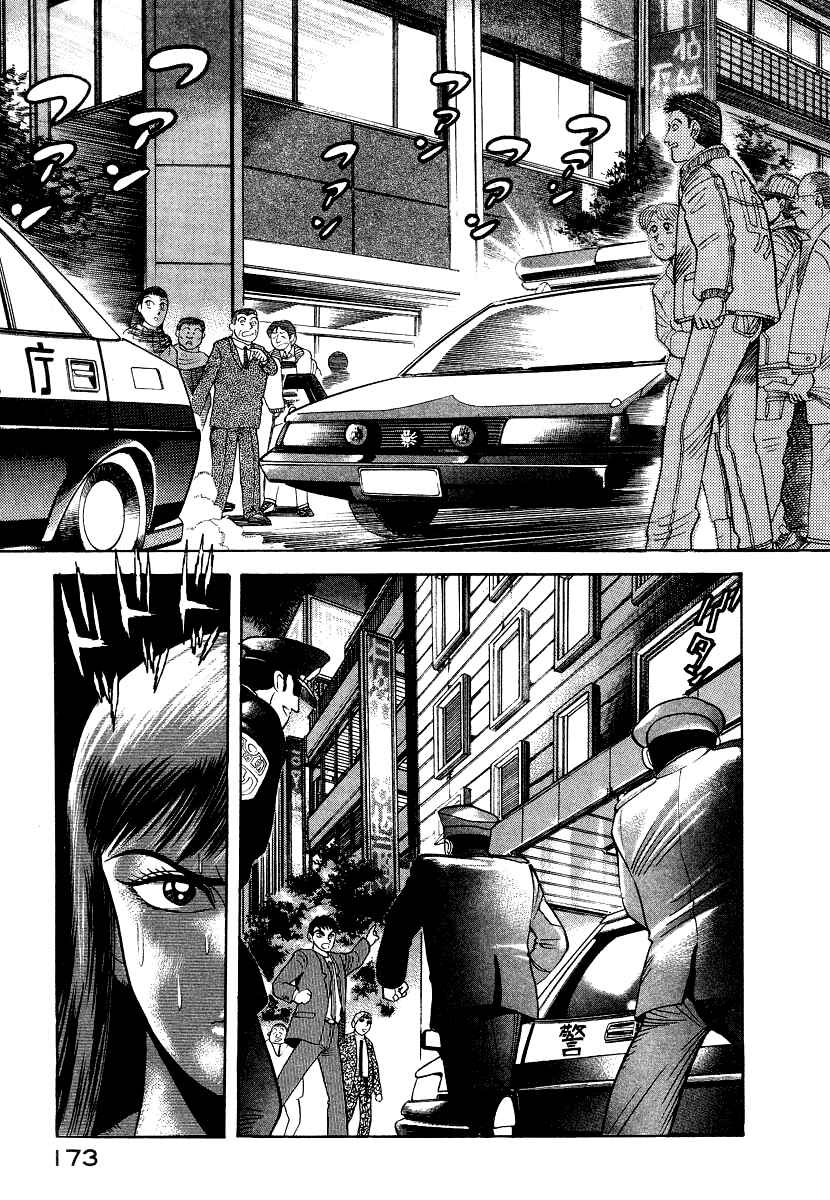 Page 105 Chapter 10 Devilman Lady