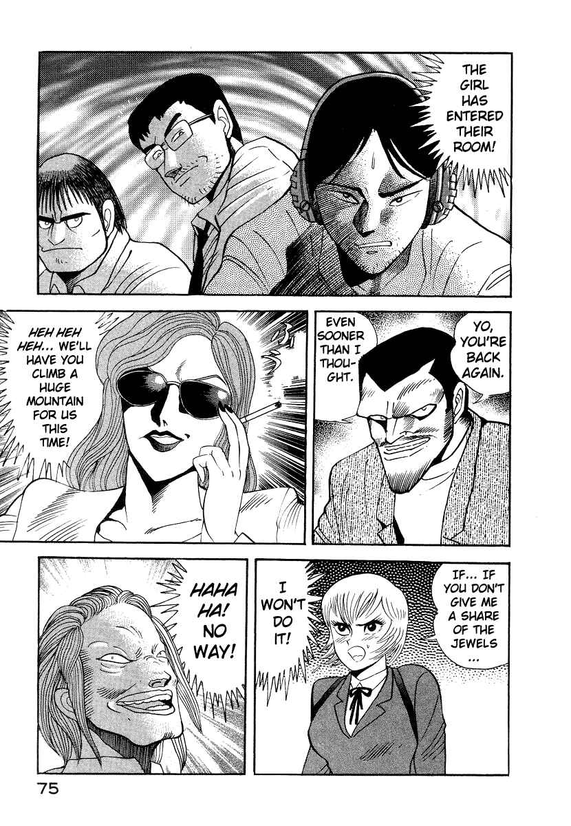 Page 13 Chapter 10 Devilman Lady
