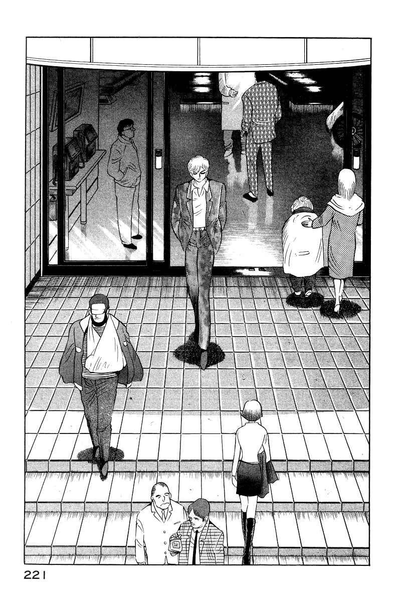 Page 147 Chapter 10 Devilman Lady