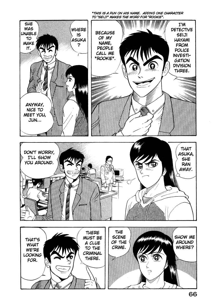 Page 4 Chapter 10 Devilman Lady