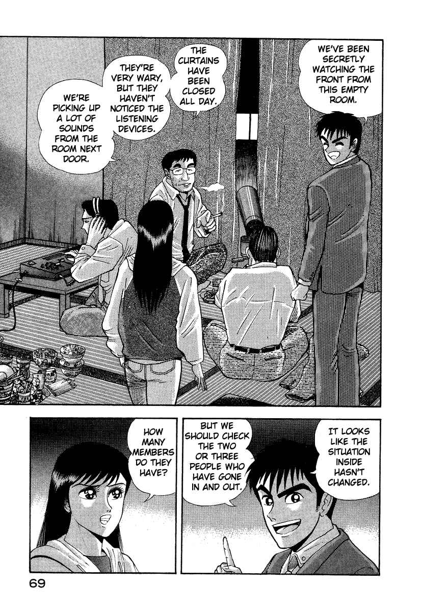 Page 7 Chapter 10 Devilman Lady