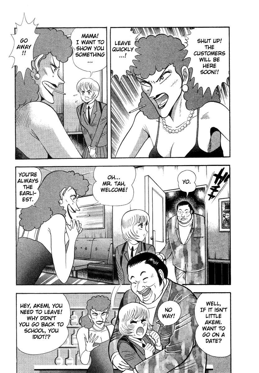 Page 77 Chapter 10 Devilman Lady
