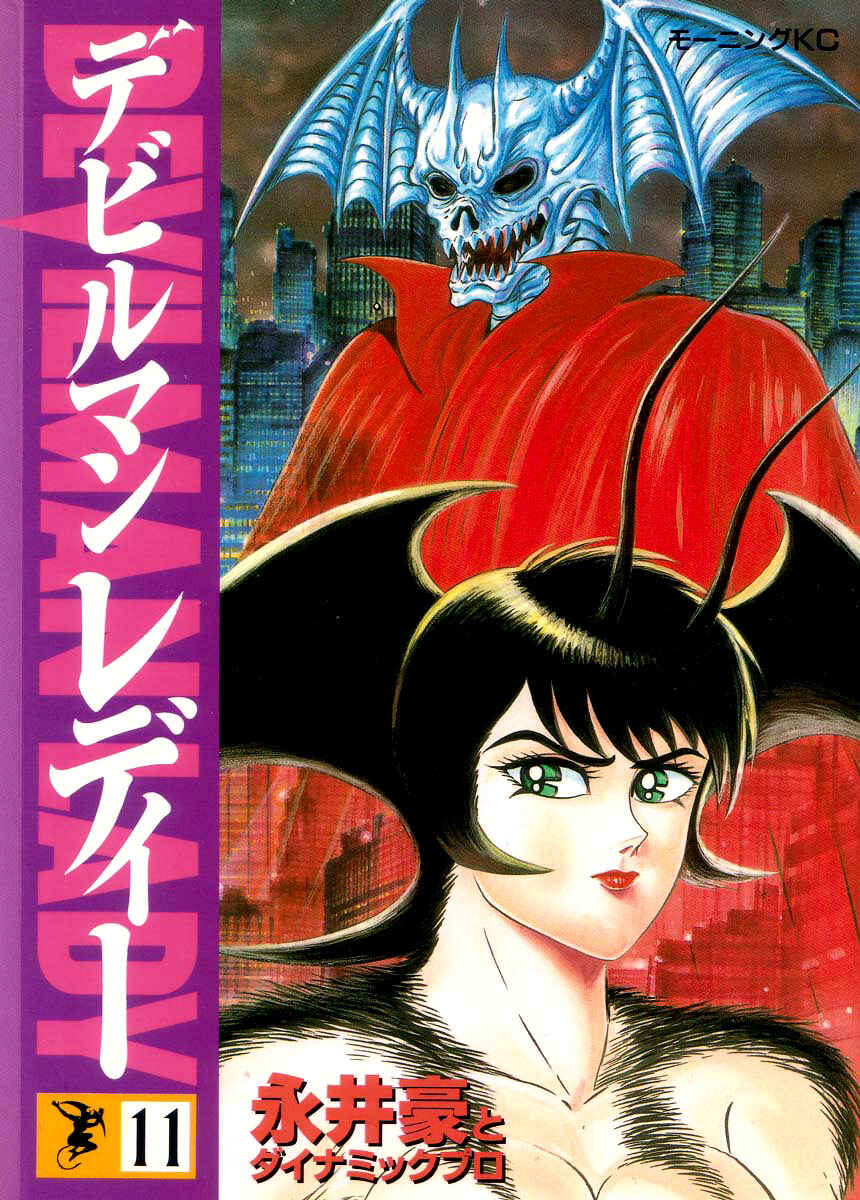 Page 2 Chapter 27 Devilman Lady