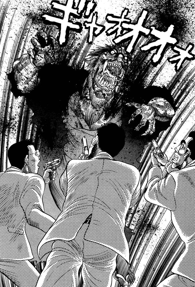 Page 20 Chapter 27 Devilman Lady