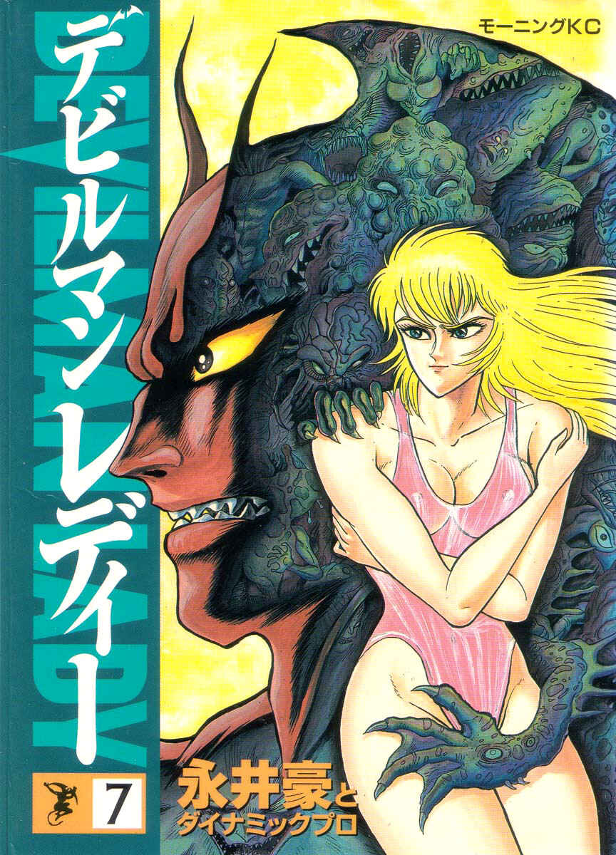 Page 1 Chapter 14 Devilman Lady